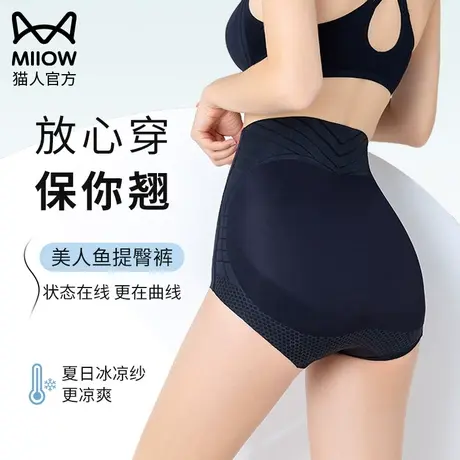 猫人提臀收腹裤强力收小肚子塑形收胯蜜桃翘臀收腰无痕束腰内裤女图片