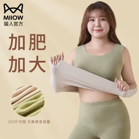 猫人大码保暖内衣无痕胖MM200斤羊绒蚕丝发热背心德绒加绒加厚冬图片
