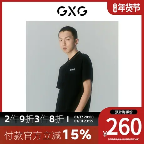 GXG男装[新尚] 商场同款自我疗愈系列翻领短袖POLO衫 夏季新品图片