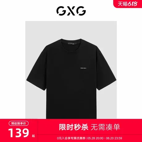 GXG男装2024年夏季新品多色短袖T恤舒适简约男款商品大图