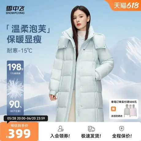 雪中飞2025秋新款女士中长款羽绒服可脱卸帽蓝色简约时尚美丽加厚图片