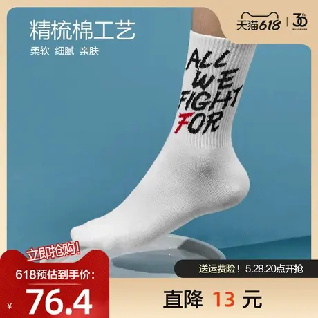 意尔康中筒袜男春夏季防臭吸汗透气棉袜户外运动时尚弹力袜商品大图