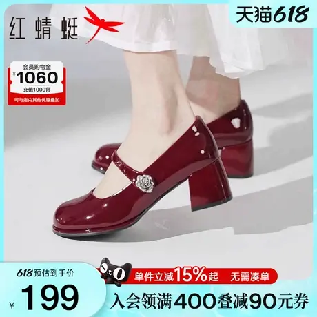 红蜻蜓红色玛丽珍高跟鞋2025新款女鞋粗跟单鞋法式复古婚鞋皮鞋图片