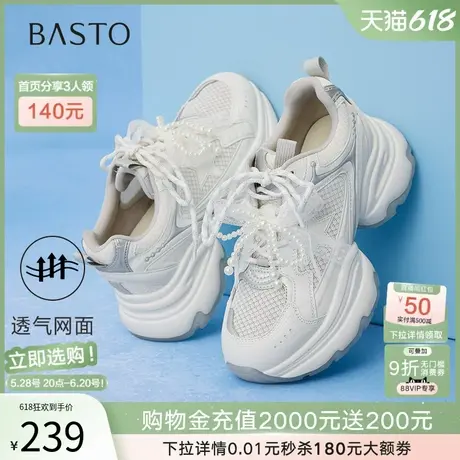 百思图25夏新款珍珠蕾丝网面透气老爹鞋厚底增高女休闲鞋B3112BM5商品大图