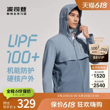 波司登奥莱凉感时尚防晒服男户外钓鱼骑行外套防紫外线透气连帽商品大图
