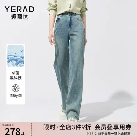 娅丽达复古窄版阔腿裤女显瘦抑菌裤子2023年秋季新品直筒牛仔裤女图片