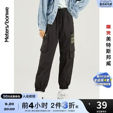 [2件3折起]国货美特斯邦威高腰慢跑裤女工装裤春夏宽松直筒长裤商品大图