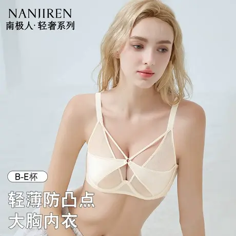 南极人聚拢收副乳防下垂粉底液内衣女夏薄款美背内衣2025新款爆款图片