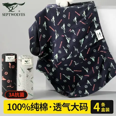 七匹狼男士内裤男生四角裤衩纯棉无痕抗菌平角短裤头宽松透气大码图片
