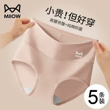 猫人内裤女纯棉2024新款高腰收腹抗菌裆少女透气大码无痕三角短裤商品大图