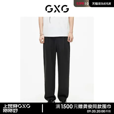 【龚俊心选】GXG男装 易打理西裤宽松直筒锥形休闲裤轻薄垂坠裤子图片