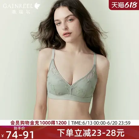 小胸聚拢歌瑞尔新款透气蕾丝内衣女收副乳防下垂无钢圈舒适文胸图片