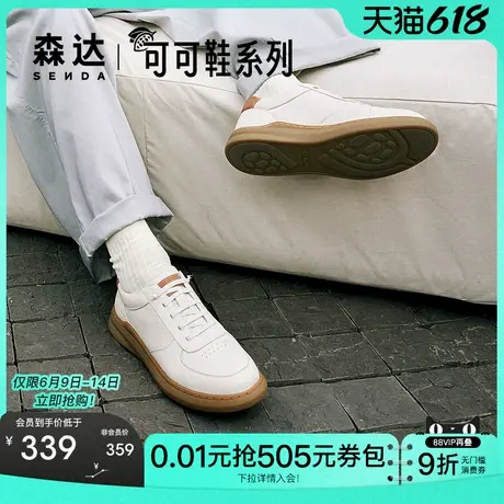 森达户外板鞋男新款商场同款时尚舒适软面行走休闲鞋1LZ01AM4商品大图
