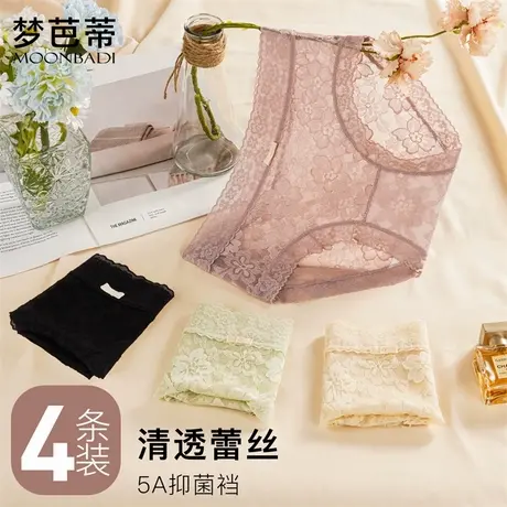 梦芭蒂中腰舒适性半透明性感蕾丝内裤女高弹舒适不勒不夹臀短裤商品大图
