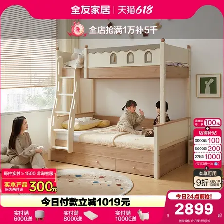全友家居实木框架高低儿童床现代简约上下铺双层互不干扰姐弟床图片