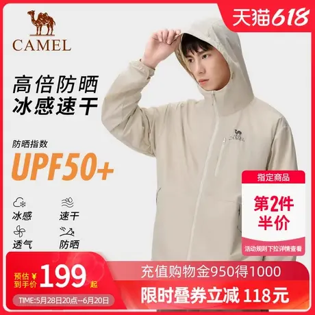 Camel骆驼防晒衣春夏户外穿搭防紫外线冰感透气防晒服休闲外套女商品大图