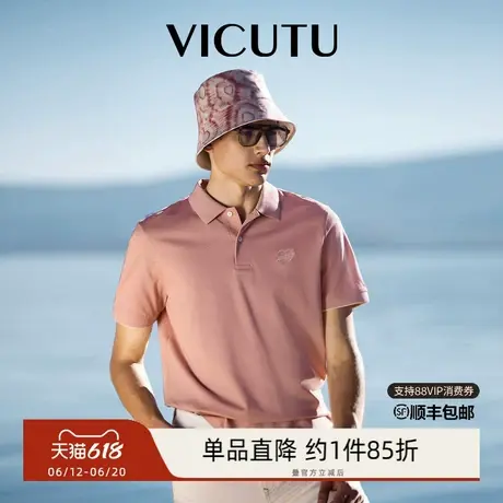 VICUTU威可多男士短袖T恤舒适亲肤凉感商务Polo领通勤百搭半袖图片