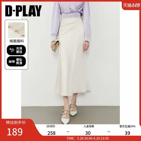 DPLAY2025年夏季新款白色半身裙女法式气质长款缎面鱼尾裙子短裙图片