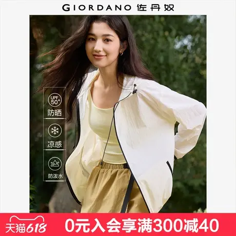 佐丹奴防晒风衣女黑科技凉感防水户外穿搭撞色连帽外套女05375072商品大图
