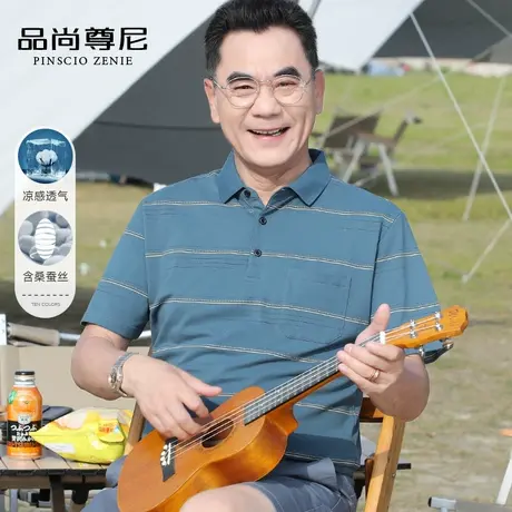 【含桑蚕丝】男士爸爸装夏装短袖T恤凉感经典条纹款中老年POLO衫商品大图