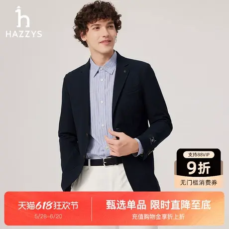 【商场同款】Hazzys哈吉斯25春夏新品男装休闲通勤单西外套上衣潮图片
