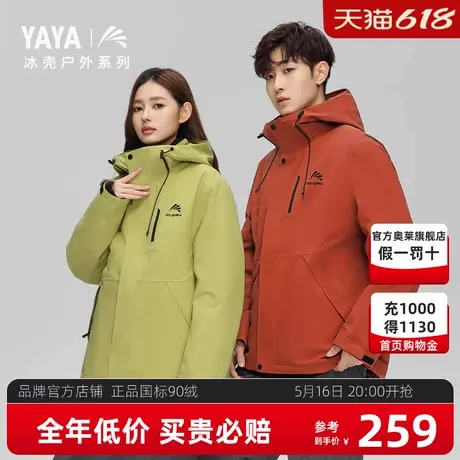 鸭鸭单壳外套2025春季新品户外宽松百搭男女同款工装短款上衣HY图片