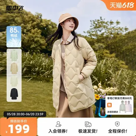 雪中飞2025春秋新款女士中长款轻薄圆领羽绒服休闲基础百搭纯色商品大图