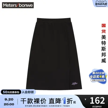 国货美特斯邦威半裙女春夏季MTEE草莓熊休闲时尚简约针织裙子图片