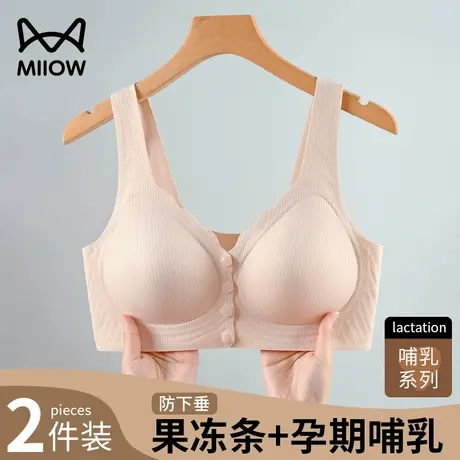 猫人哺乳内衣防下垂聚拢产后喂奶专用前开扣孕妇文胸罩怀孕期背心商品大图