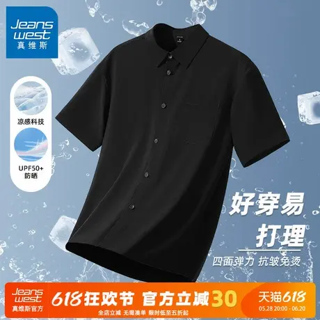 GV真维斯男生短袖衬衫夏季日系冰丝防晒衬衣男2025新款抗皱寸衫C商品大图
