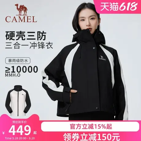 骆驼女装冲锋衣外套女短款2024新款户外登山服三合一防风防水夹克商品大图
