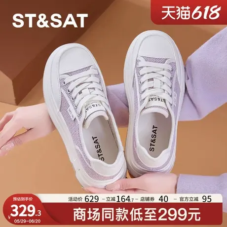 星期六网面板鞋女2025夏季新款透气小个子厚底增高轻便软底休闲鞋商品大图