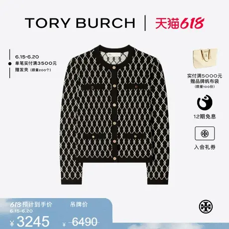【限时礼遇】TORY BURCH 汤丽柏琦 提花开衫 157547图片