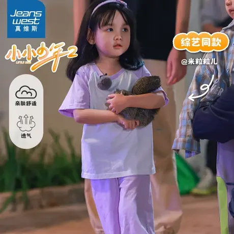 真维斯童装小小少年米粒粒儿同款女家居服套装夏季新品短T裤子商品大图