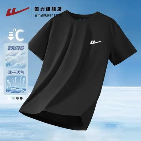 回力冰丝网眼短袖t恤男士夏季薄款速干上衣大码休闲凉感五分袖男S商品大图