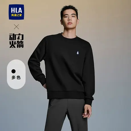 HLA/海澜之家动力火箭系列卫衣25春夏新款圆领简约纯色舒适上衣男商品大图