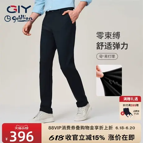 金利来GY男士休闲裤2024秋冬新款弹力裤子亲肤简约青年直筒长裤图片