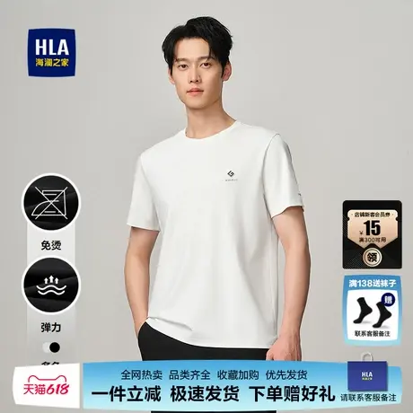 HLA/海澜之家免烫短袖T恤25春夏新圆领弹力立体字母印花丝光短t男图片
