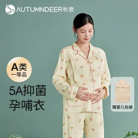 【5A抑菌】秋鹿丝滑纯棉睡衣女印花长袖孕妇装月子服夏薄款家居服商品大图