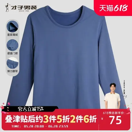 才子男士保暖内衣套装2022冬季新款专柜正品牌男装加绒加厚款男装图片