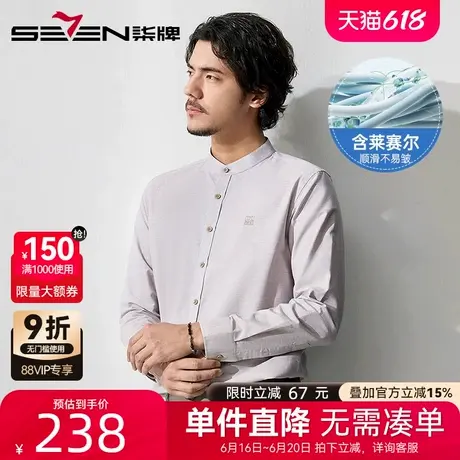 【中华立领】柒牌含莱赛尔长袖衬衫2025春季新款男士休闲国风衬衣图片