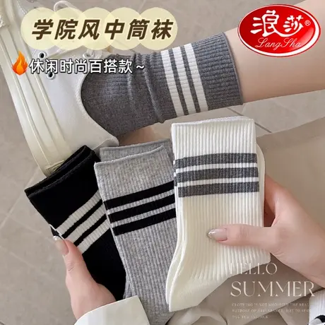 浪莎袜子女士2025新款中筒袜夏季薄款吸汗透气条纹运动纯色棉短袜商品大图