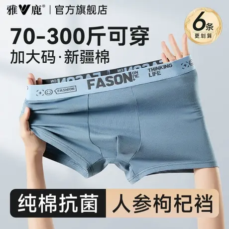 雅鹿男士内裤纯棉男生2025新款夏薄款加肥加大码平角宽松四角短裤商品大图