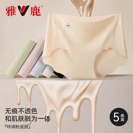 雅鹿无痕冰丝内裤加长裆女士新款10a抑菌纯棉裆粉底液肤三角裤女商品大图