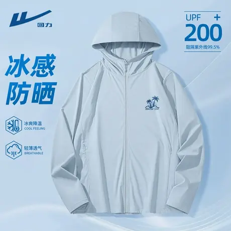 回力防晒衣男款2025新款防紫外线upf200＋男士外套户外防晒服男D商品大图