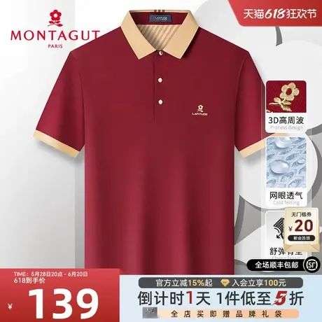 [冰肌凉感弹力]梦特娇夏新款男士短袖polo衫冰爽翻领T恤透气抗皱J图片