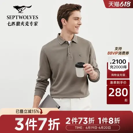 【莫代尔】七匹狼长袖polo衫男士春秋款时尚休闲青年翻领长T上衣商品大图