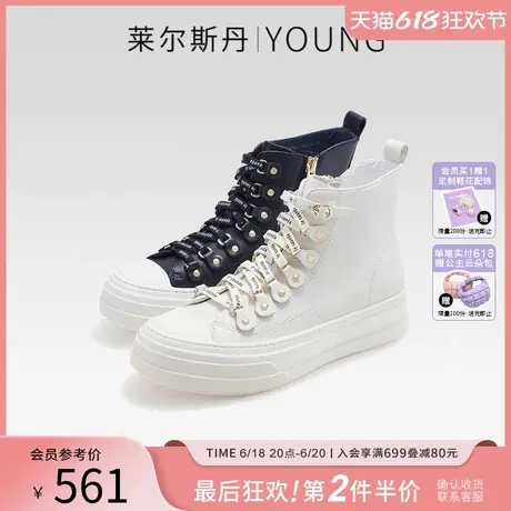 莱尔斯丹YOUNG高帮拉链圆头真皮厚底休闲鞋舒适小白板鞋女4T38902商品大图