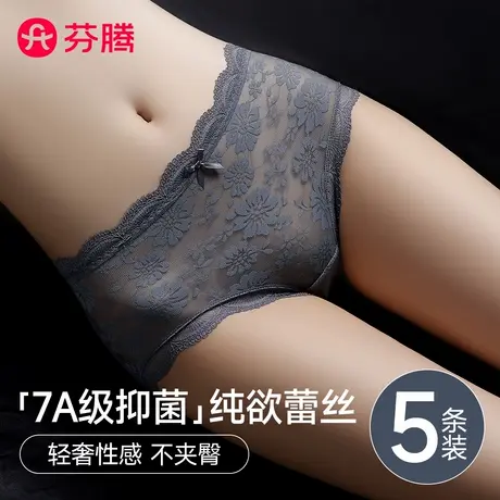 芬腾性感蕾丝内裤女士2025新款纯棉抗菌全棉裆小香风高级三角纯欲商品大图