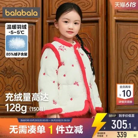 巴拉巴拉女童羽绒服小童宝宝国风外套冬装新款童装儿童过年拜年服商品大图